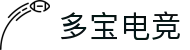 多宝电竞-多宝创造电竞辉煌